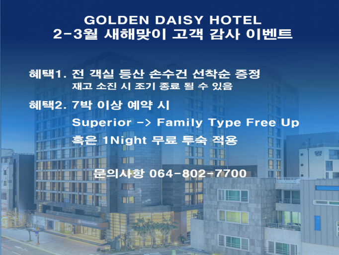 호텔이미지