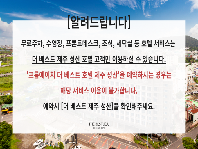 호텔이미지