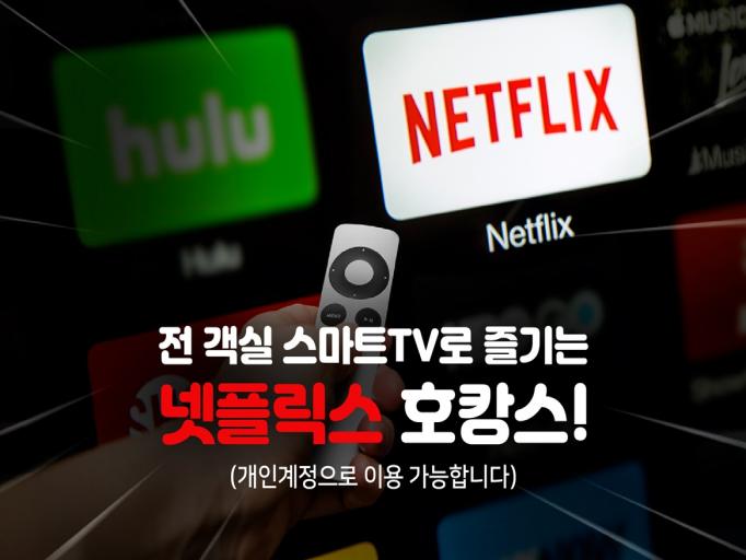 호텔이미지