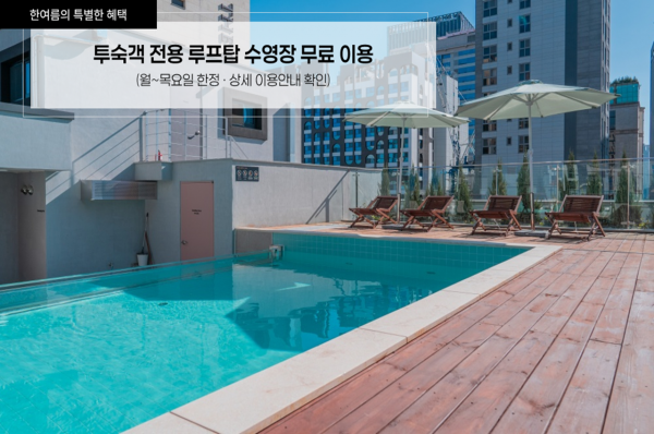 호텔이미지